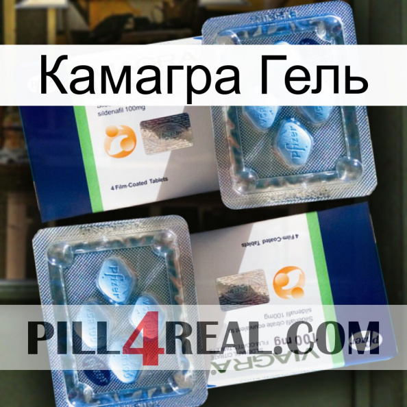 Камагра Гель viagra5.jpg